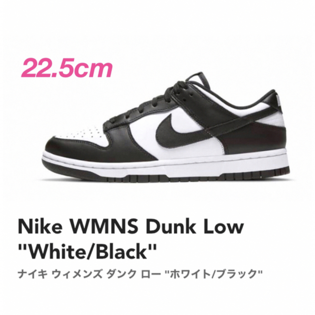 新品　Nike WMNS Dunk Low ナイキ　ダンク　パンダ　白黒24