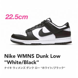 wmns Nike Dunk Low ナイキダンクロー パンダ白黒　27.5cm