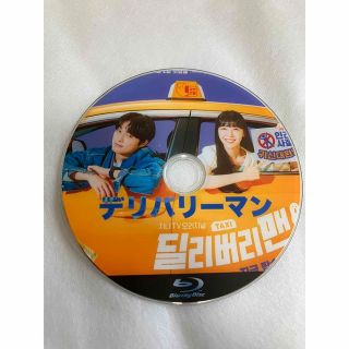 韓国ドラマ　デリバリーマン　Blu-ray(韓国/アジア映画)