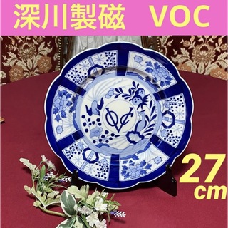 深川製磁　染付芙蓉手　VOC  27cm大皿　未使用美品(食器)