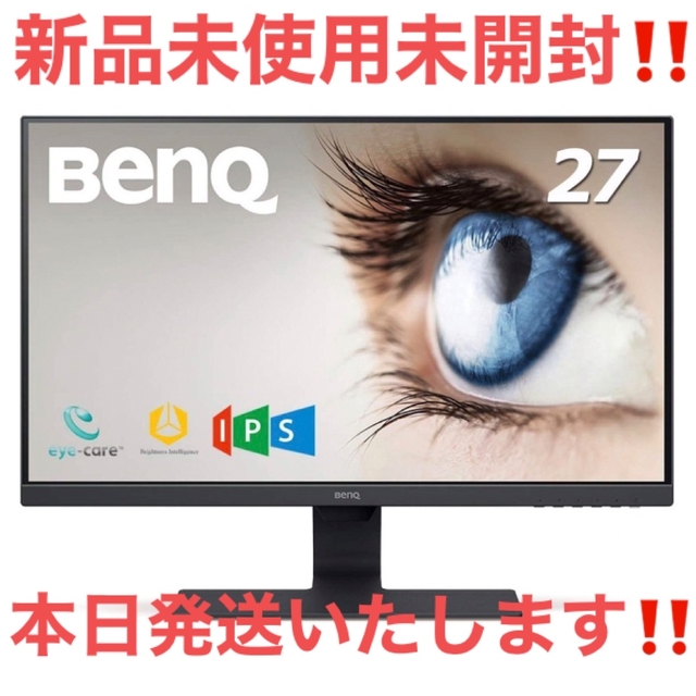 セール！！BenQ GW2780 アイケアモニター 27インチIPSブルーライト