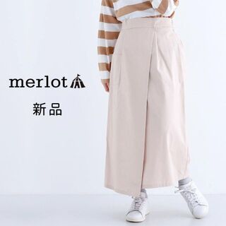 メルロー(merlot)の【merlot】春色 ラップスカート　コットン　ベージュ　春夏　セール　メルロー(ロングスカート)