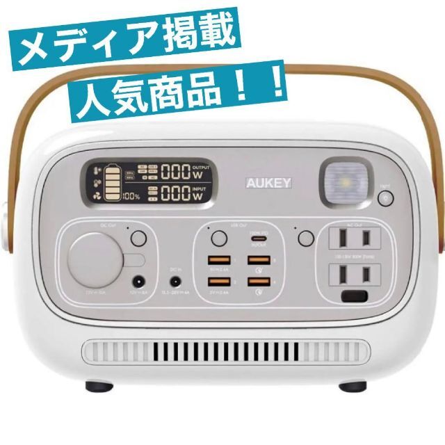 ⭐️超人気⭐️AUKEY ポータブル電源 バッテリー 充電器 ホワイト 公式