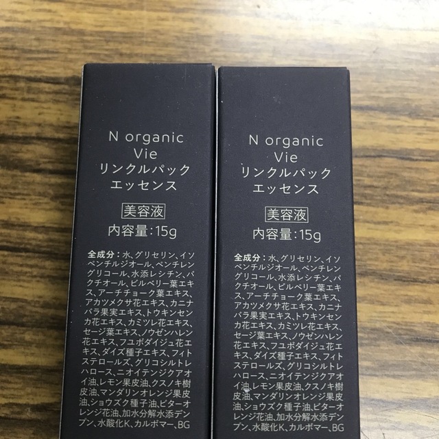 N organic Vie リンクルパック エッセンス15g×2 | hartwellspremium.com