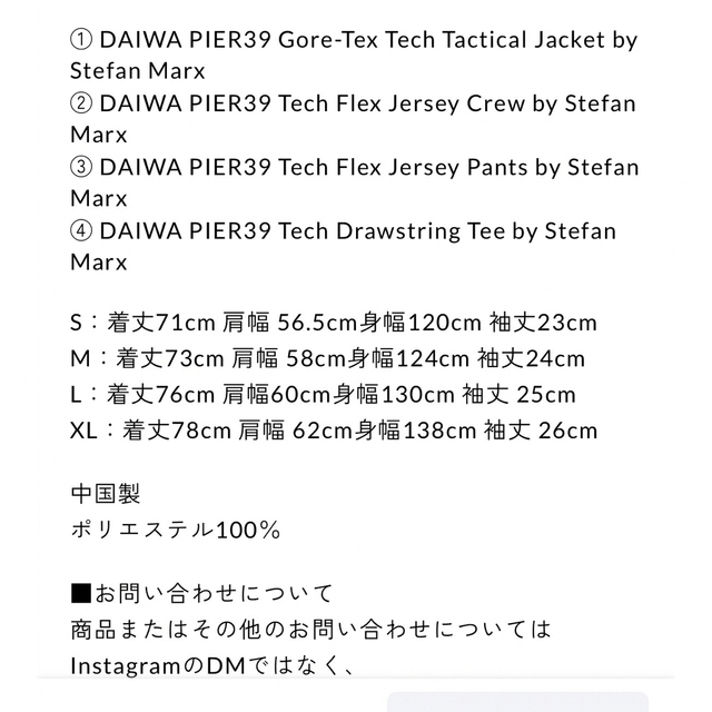 DAIWA PIER39 Tec Drawstring Tee スタイリスト私物 メンズのトップス(Tシャツ/カットソー(半袖/袖なし))の商品写真