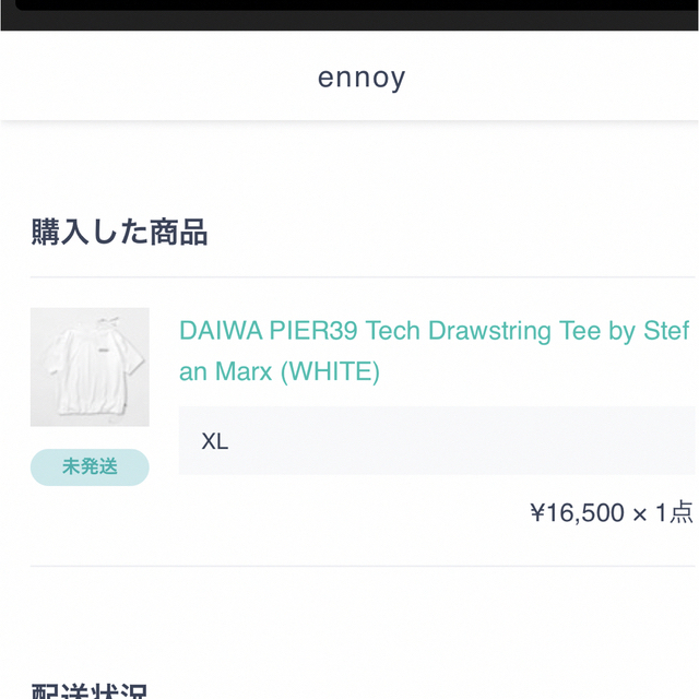 DAIWA PIER39 Tec Drawstring Tee スタイリスト私物 メンズのトップス(Tシャツ/カットソー(半袖/袖なし))の商品写真