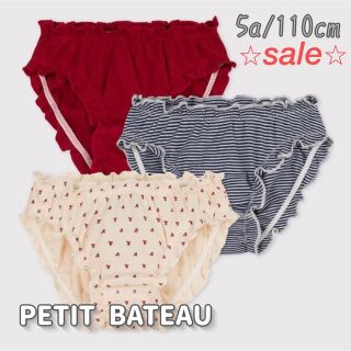 プチバトー(PETIT BATEAU)の⭐︎sale⭐︎ 新品未使用  プチバトー  ショーツ  3枚組  5ans(下着)