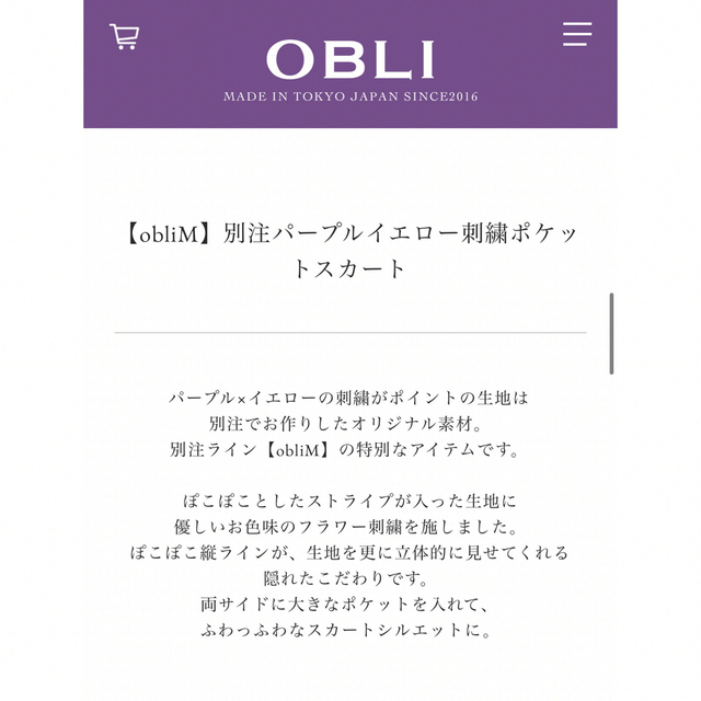 OBLI(オブリ)の新品未使用　OBLI 刺繍ポケットスカート レディースのスカート(ロングスカート)の商品写真