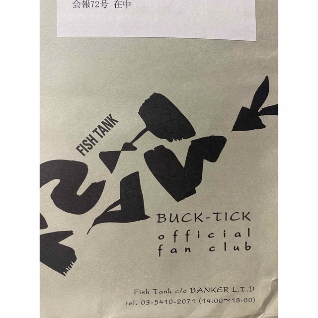 BUCK-TICK 会報72〜107まで 継続特典付 ミュージシャン