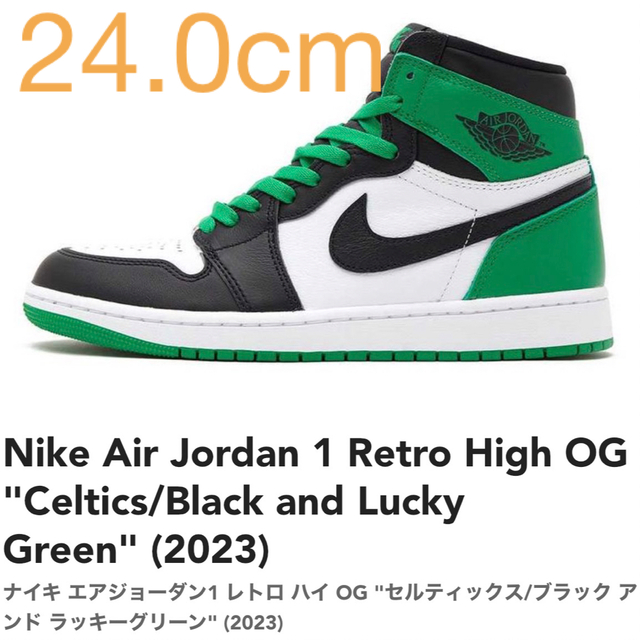 NIKE ジョーダン1 セルティックス グリーン 特別オファー vivacf.net