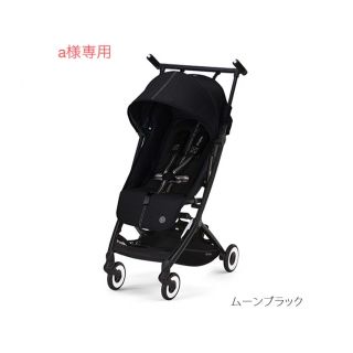 サイベックス(cybex)の【2023最新モデルCYBEX LIBELLE】ムーンブラック(ベビーカー/バギー)