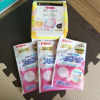 マミーパット　フィットアップ(母乳パッド)