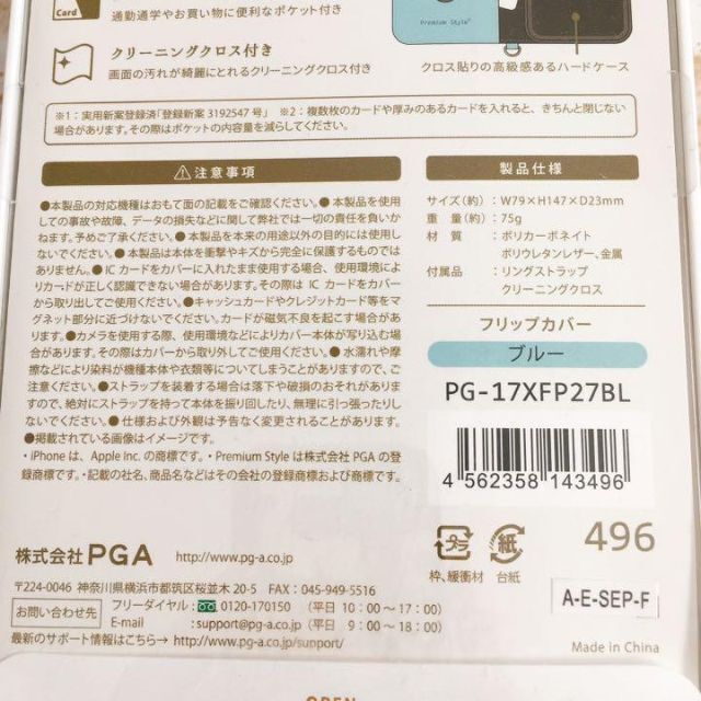 150 PGA iPhone XS/X用 フリップカバー ストライプリボンブルー スマホ/家電/カメラのスマホアクセサリー(iPhoneケース)の商品写真