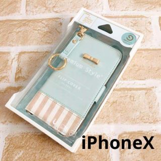 150 PGA iPhone XS/X用 フリップカバー ストライプリボンブルー(iPhoneケース)