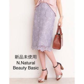 エヌナチュラルビューティーベーシック(N.Natural beauty basic)の未使用♦N.Natural Beauty Basic ケミカルレーススカート(ひざ丈スカート)