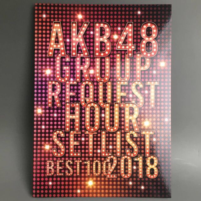 AKB48 GROUP REQUEST HOUR SETLIST BEST100