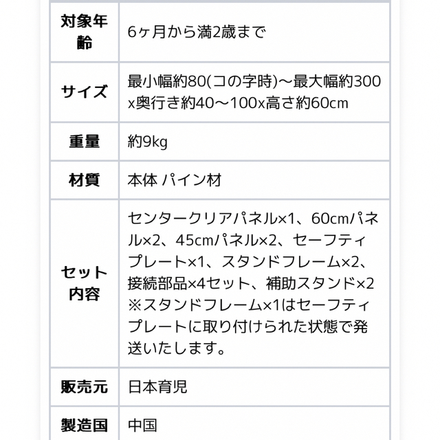 日本育児(ニホンイクジ)のベビーゲート　ホワイト キッズ/ベビー/マタニティの寝具/家具(ベビーフェンス/ゲート)の商品写真