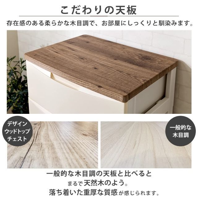 アイリスオーヤマ デザイン チェスト 4段 日本製 木天板 幅56×奥行42×高 インテリア/住まい/日用品のベッド/マットレス(その他)の商品写真