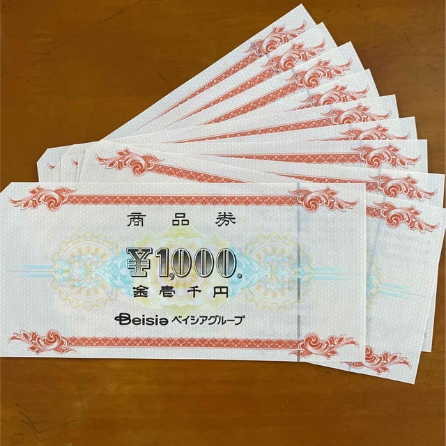 ベイシアグループ商品券10000円分