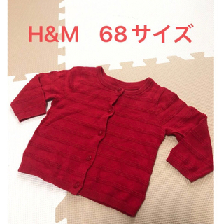H&H - H&M カーディガン　赤　68サイズ