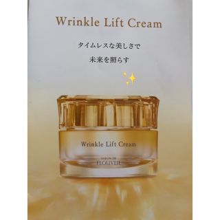 クラブコスメチックス(CLUBcosmetics)のご専用　薬用保湿クリーム　リンクルリフトクリーム　フルベール化粧品　毛穴ケアシワ(フェイスクリーム)