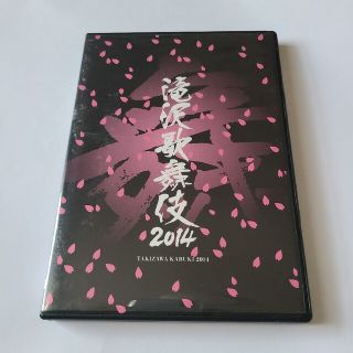 滝沢歌舞伎 2014 DVD(アイドルグッズ)