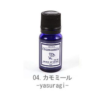 アロマエッセンス ブルーラベル AROMA ESSENCE Blue Label 8ml 1-20番/28種類中(アロマオイル)