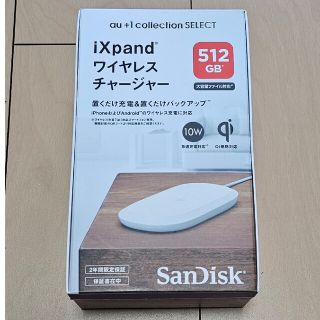 サンディスク(SanDisk)のSanDisk iXpand ワイヤレスチャージャー 512GB(バッテリー/充電器)