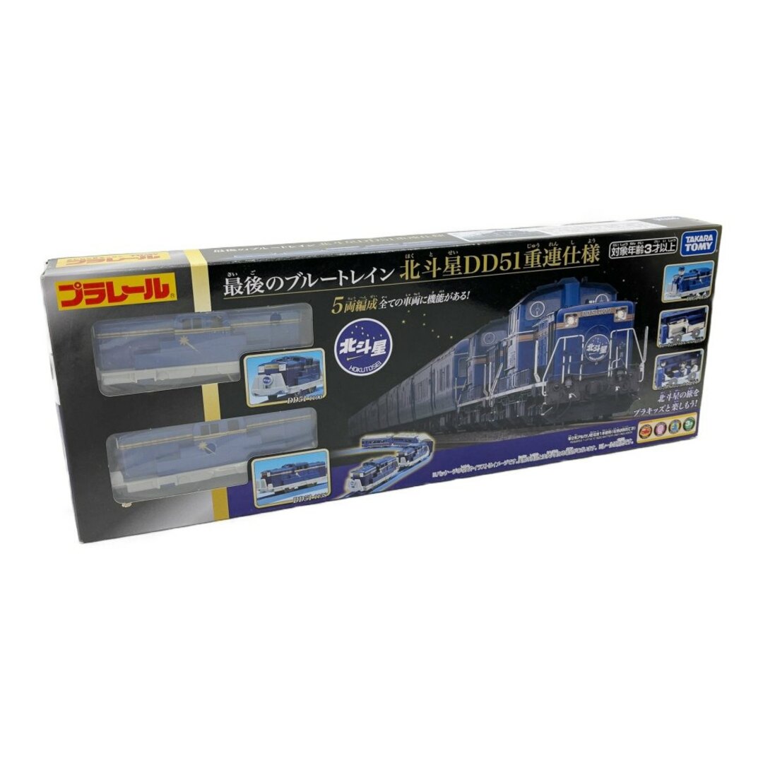 HOT100%新品◇◇ プラレール 最後のブルートレイン 北斗星DD51重連仕様の通販 by なんでもリサイクルビッグバンラクマ店's  shop｜ラクマプラモデル