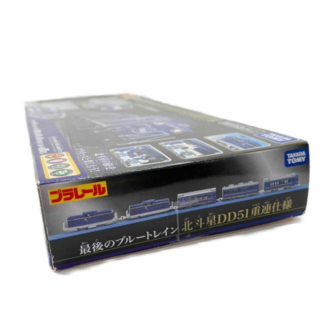 ◇◇ プラレール 最後のブルートレイン 北斗星DD51重連仕様の通販 by