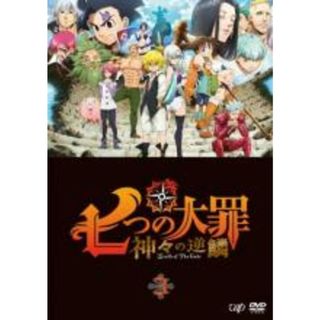 全巻セットDVD▼七つの大罪 憤怒の審判(8枚セット)第1話～第24話 最終▽レンタル落ち