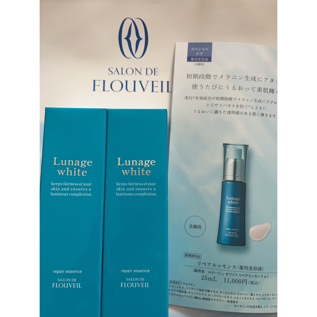 CLUBcosmetics(クラブコスメチックス)のルナージュホワイト　リペアエッセンスe 薬用美容液　サロンドフルベール化粧品 コスメ/美容のスキンケア/基礎化粧品(美容液)の商品写真