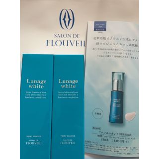 クラブコスメチックス(CLUBcosmetics)のルナージュホワイト　リペアエッセンスe 薬用美容液　サロンドフルベール化粧品(美容液)