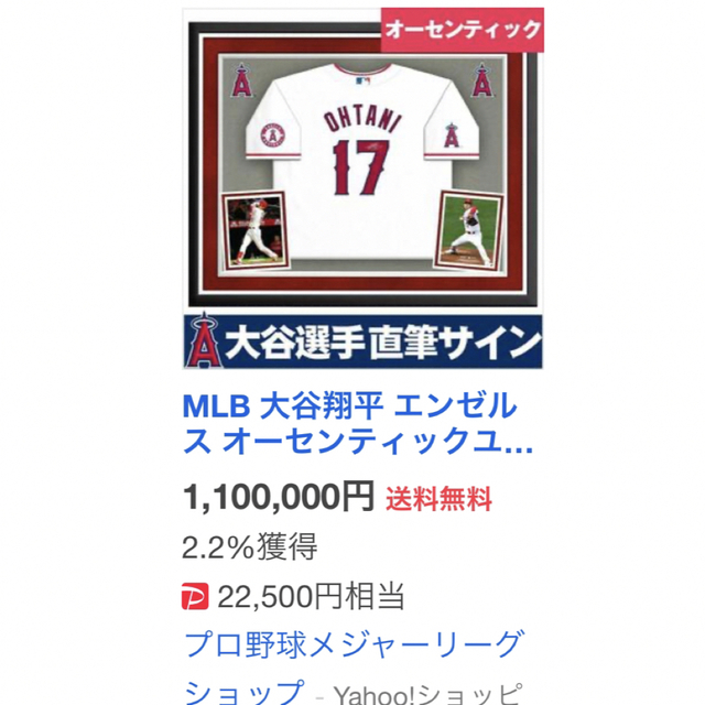 fanatic - MLB エンゼルス 大谷翔平 直筆サイン入り ホーム