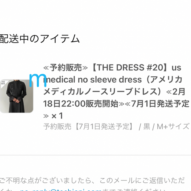 foufou 【THE DRESS #20】アメリカメディカル M＋ レディースのワンピース(ロングワンピース/マキシワンピース)の商品写真