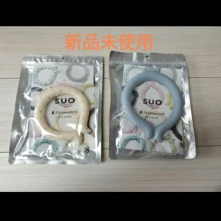 エフオーキッズ(F.O.KIDS)の【新品未使用】SUO ICE RING アイスリング(S・Mセット)(その他)