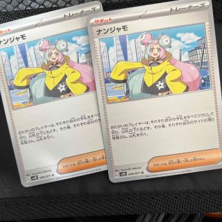 ポケモン(ポケモン)のナンジャモ(カード)