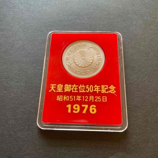 天皇御在位50年記念　100円銀貨(貨幣)