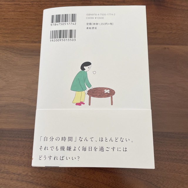 はやく一人になりたい！ エンタメ/ホビーの本(文学/小説)の商品写真