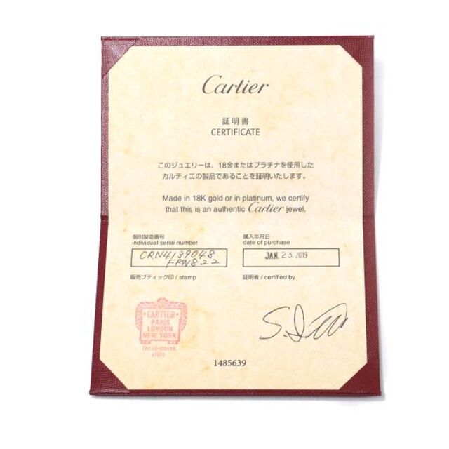 Cartier(カルティエ)のカルティエ Cartier ソリテール ダイヤ 0.30ct H/VVS1/3EX #48 リング Pt プラチナ 指輪【証明書・鑑定書付き】VLP 90184994 レディースのアクセサリー(リング(指輪))の商品写真