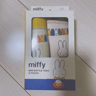 miffy - ミッフィー  ミニボトル150ml &ポーチ