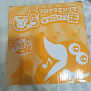 モリナガセイカ(森永製菓)のチョコボール　プログラミングで歌うキョロちゃん缶(キャラクターグッズ)