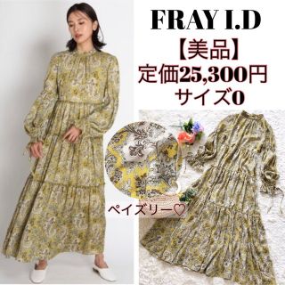 フレイアイディー(FRAY I.D)の【美品】FRAY I.D サテンペイズリー楊柳ティアードワンピース イエロー 0(ロングワンピース/マキシワンピース)