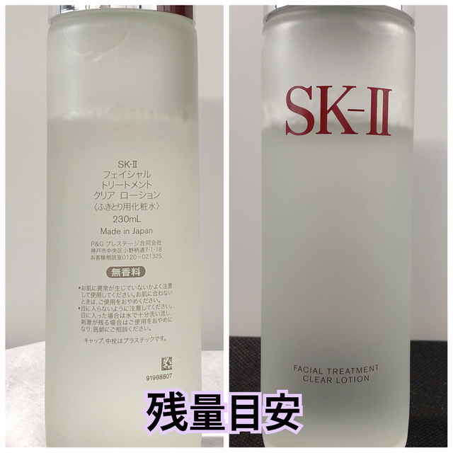値下げ中　新品＊SK-II 拭き取り化粧水