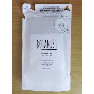 ボタニスト(BOTANIST)のmama様専用　ボタニストシャンプー(スムース)詰め替え(シャンプー)