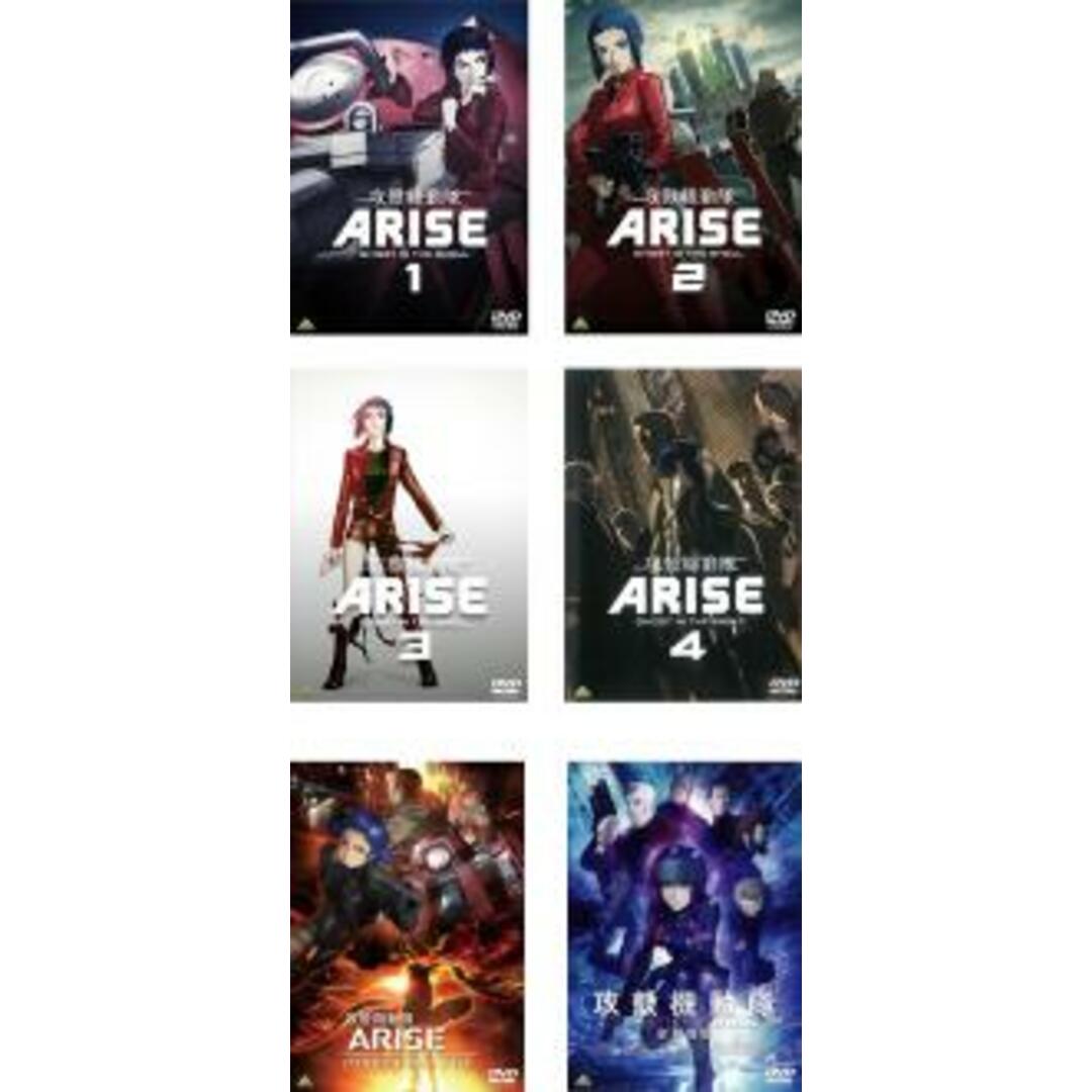 全巻セットDVD▼攻殻機動隊 ARISE(6枚セット)全4巻、PYROPHORIC CULT、新劇場版