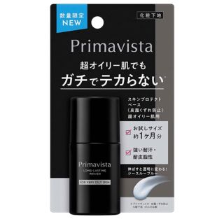 プリマヴィスタ(Primavista)のプリマヴィスタ　超オイリー肌　化粧下地　お試し用　(化粧下地)