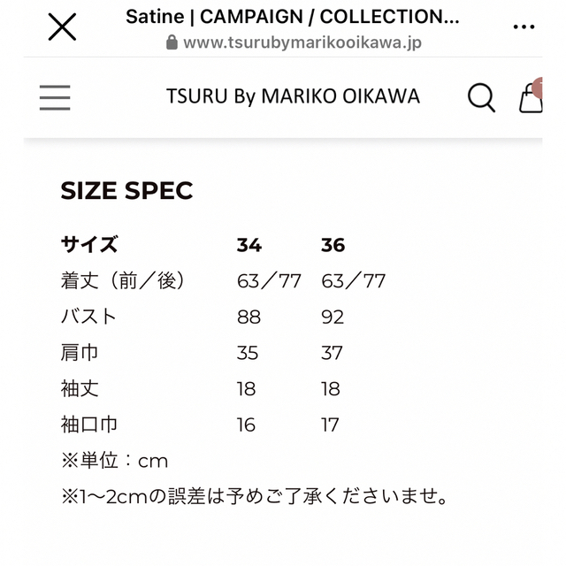 TSURU by Mariko Oikawa(ツルバイマリコオイカワ)の新品未使用　TSURU By MARIKO OIKAWA Satine 34 レディースのトップス(シャツ/ブラウス(半袖/袖なし))の商品写真