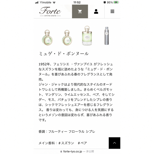 CARON(キャロン)のCaron キャロン ボンヌール　30ml 香水　forte すずらん コスメ/美容の香水(香水(女性用))の商品写真