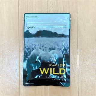 ヤズヤ(やずや)のやずや　にんにく卵黄WILD✨(その他)